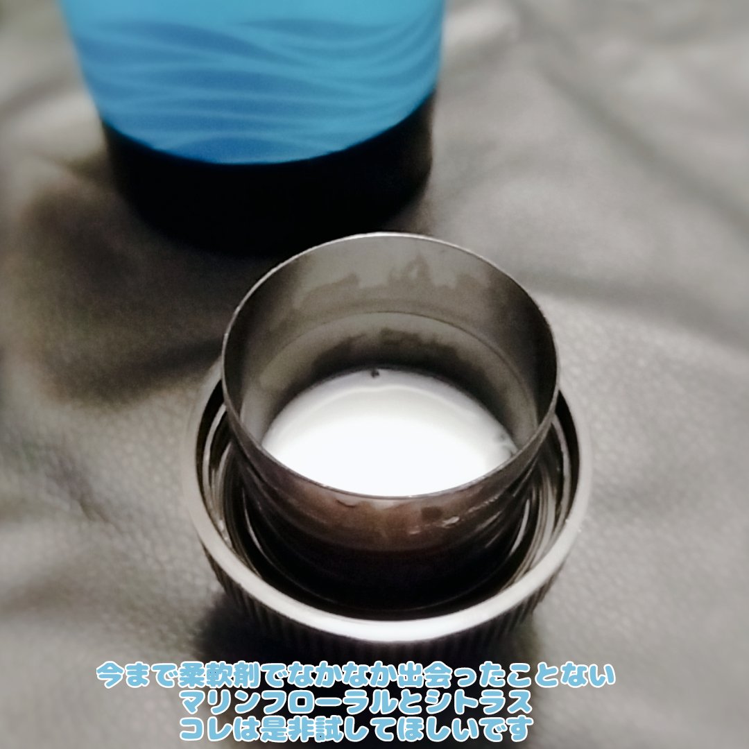 ISM 柔軟剤 モアナブルーフレッシュ/ISM/柔軟剤を使ったクチコミ（3枚目）