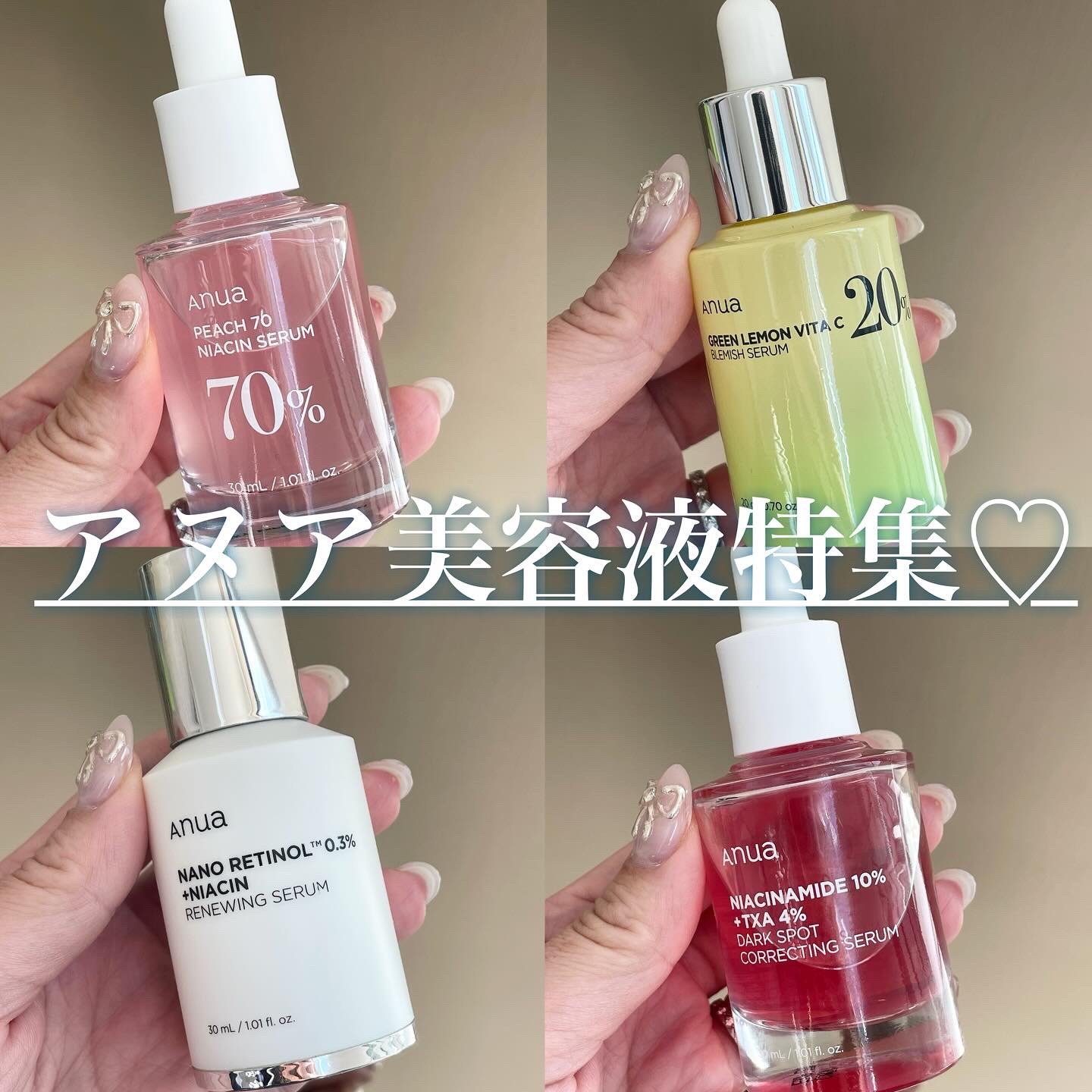 グリーンレモン ピュアビタC セラム/Anua/美容液を使ったクチコミ（1枚目）