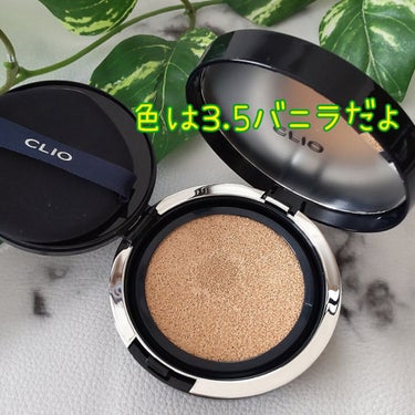 キル カバー ファンウェア クッション オールニュー 3.5 VANILLA/CLIO/クッションファンデーションを使ったクチコミ（2枚目）