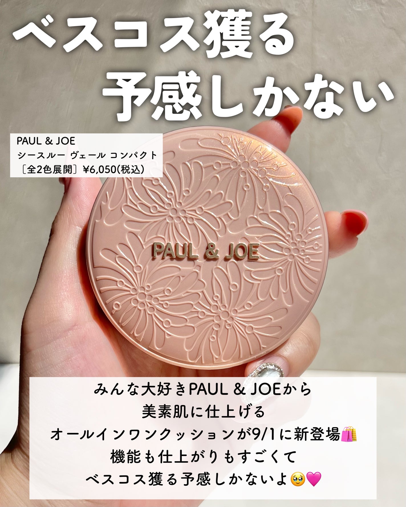 シースルー ヴェール コンパクト/PAUL & JOE BEAUTE/ファンデーションを使ったクチコミ(2枚目)