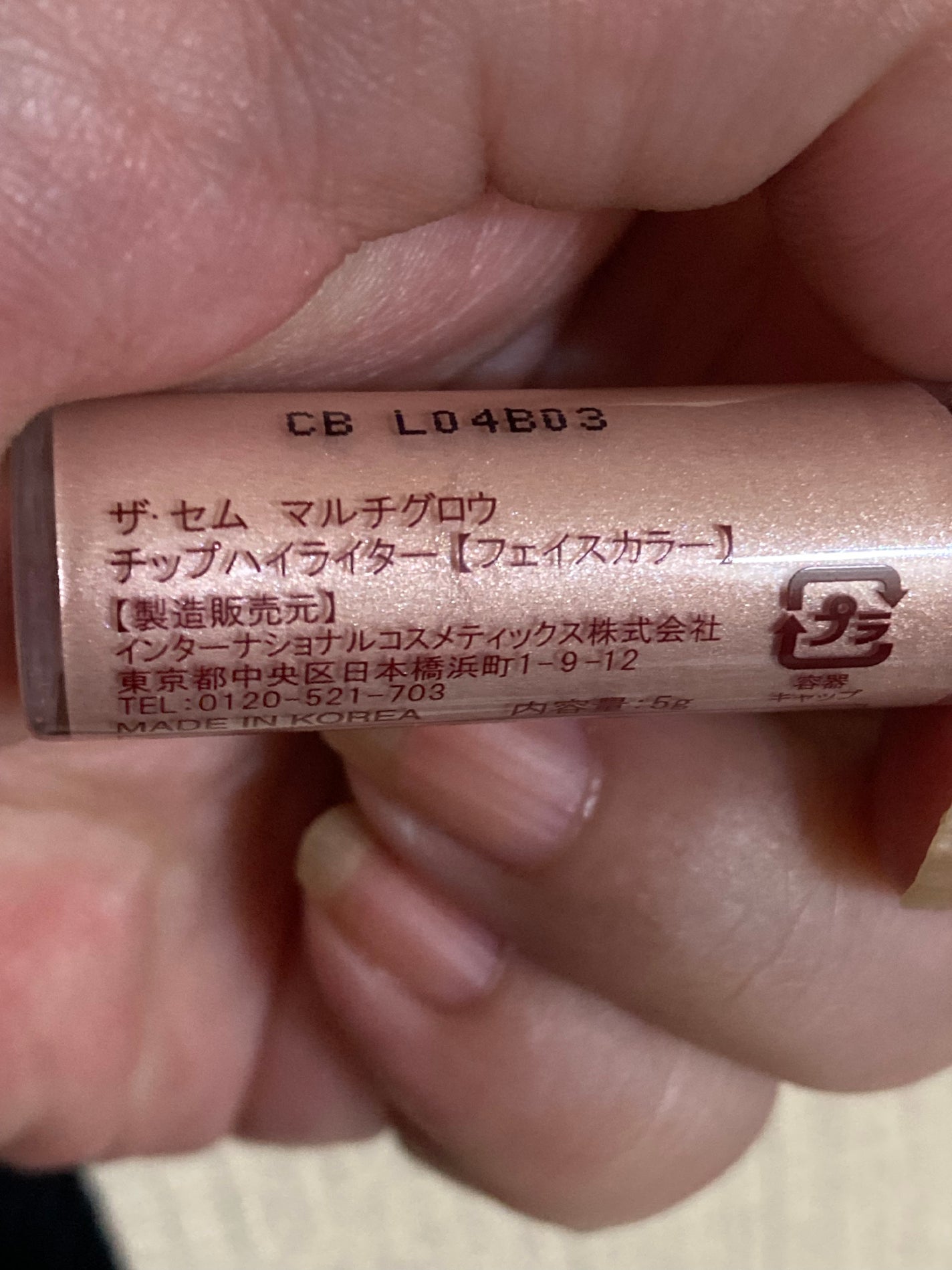 マルチグロウ チップハイライター/the SAEM/リキッドハイライトを使ったクチコミ(4枚目)