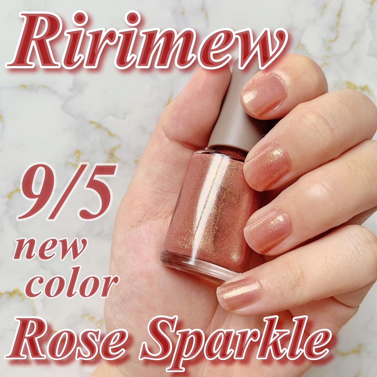ネイルポリッシュ  11 ロゼスパークル/Ririmew/マニキュアを使ったクチコミ（1枚目）