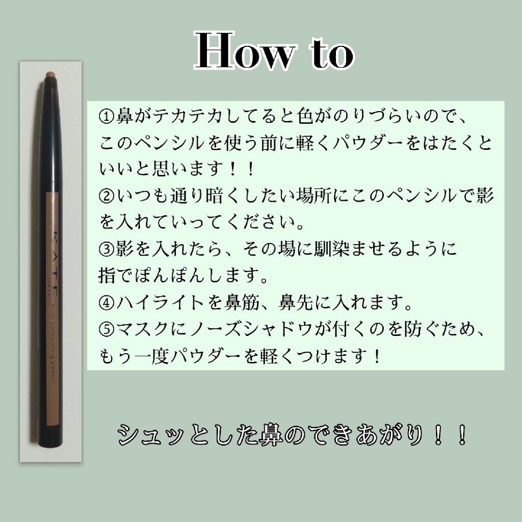 マルチコントゥアペンシル/KATE/スティックアイシャドウを使ったクチコミ（3枚目）