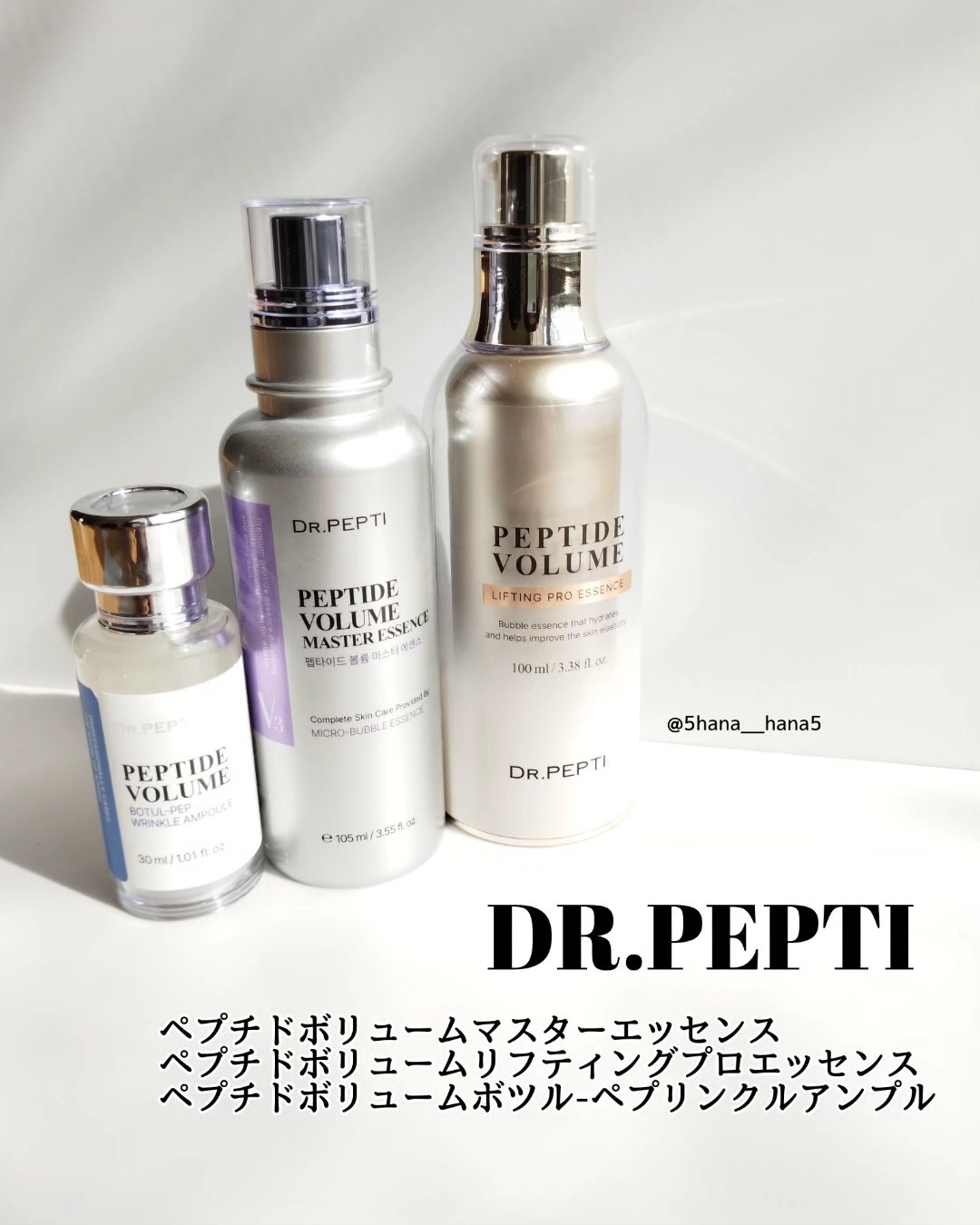ペプチド ボリューム リフティングプロエッセンス/DR.PEPTI/美容液を使ったクチコミ（1枚目）