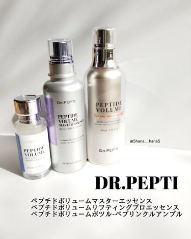 DR.PEPTI
ペプチドボリュームマスターエッセンス
ペプチドボリュームリフティングプロエッセンス 
ペプチドボリュームボツル-ペプリンクルアンプル

........................