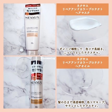 ネクサス リペア&カラープロテクト シャンプー/トリートメント/NEXXUS(ネクサス)/市販シャンプーを使ったクチコミ(4枚目)