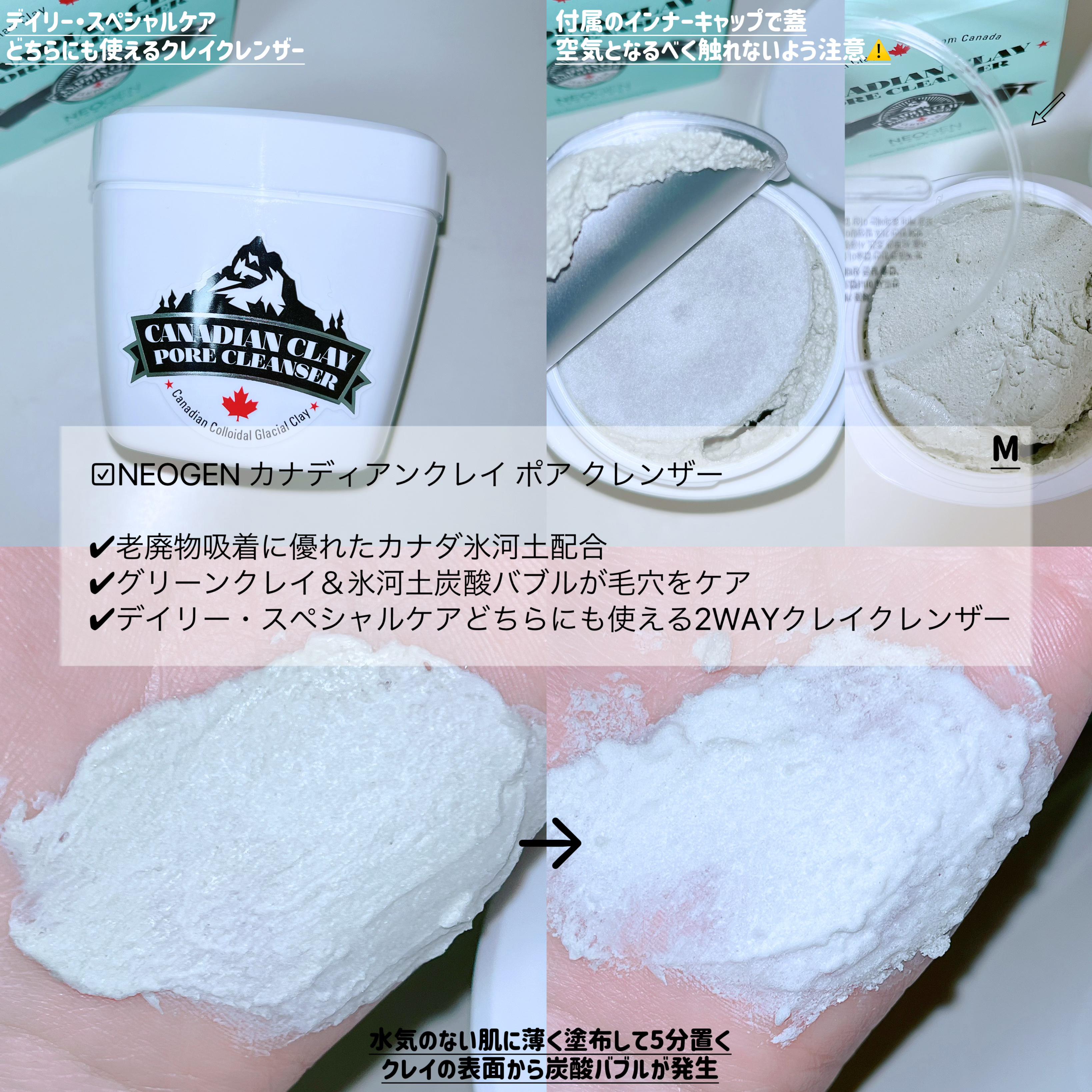 カナディアンクレイ ポア クレンザー/NEOGEN/洗い流すパック・マスクを使ったクチコミ（1枚目）