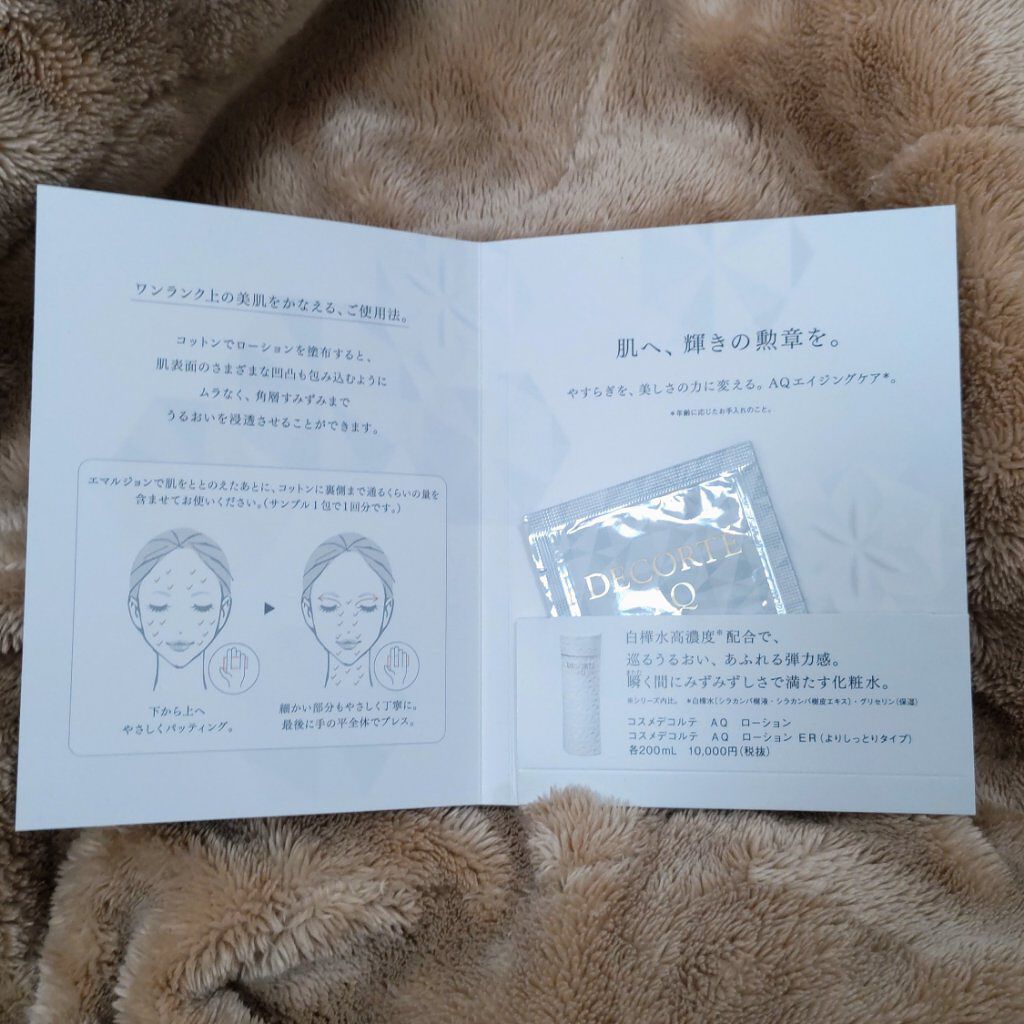 エマルジョン ER(よりしっとりタイプ)/DECORTÉ/乳液を使ったクチコミ（2枚目）