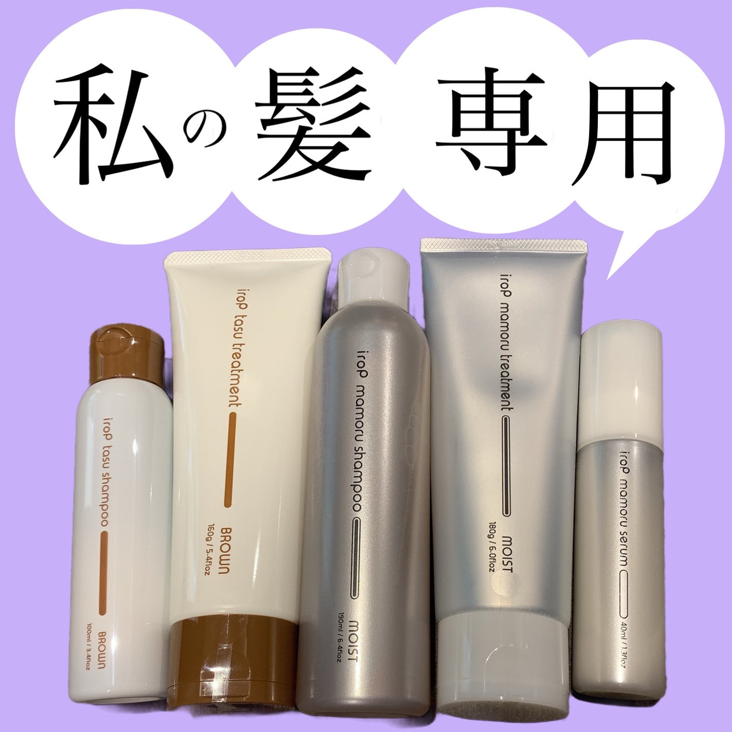 イロップ タス シャンプー/トリートメント/irop/市販シャンプーを使ったクチコミ(1枚目)