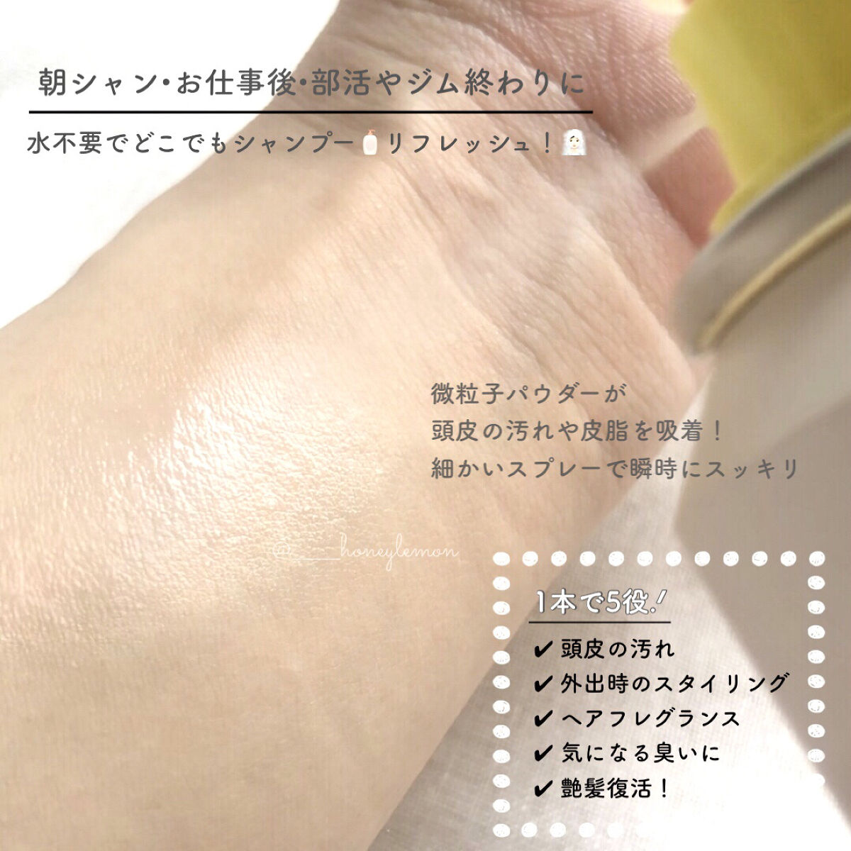 パーフェクトビューティードライシャンプー フレッシュシトラスペアの香り/ダイアン/ドライシャンプーを使ったクチコミ（2枚目）