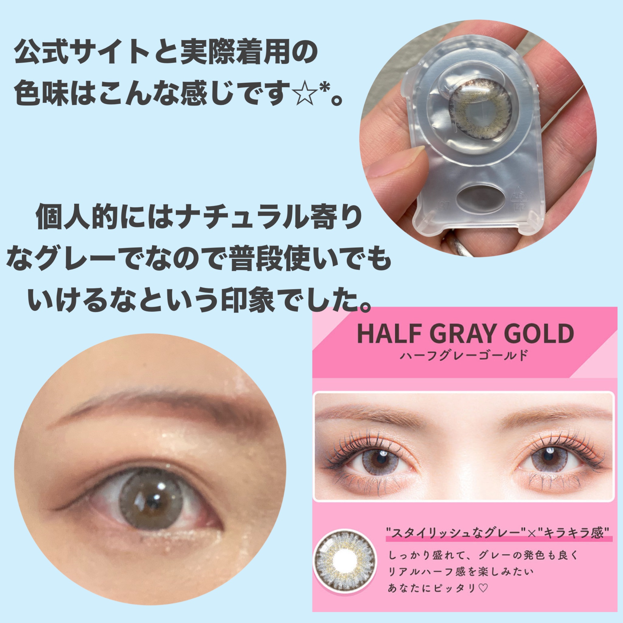colors 1day ハーフグレーゴールド/colors/ワンデー（１DAY）カラコンを使ったクチコミ（2枚目）