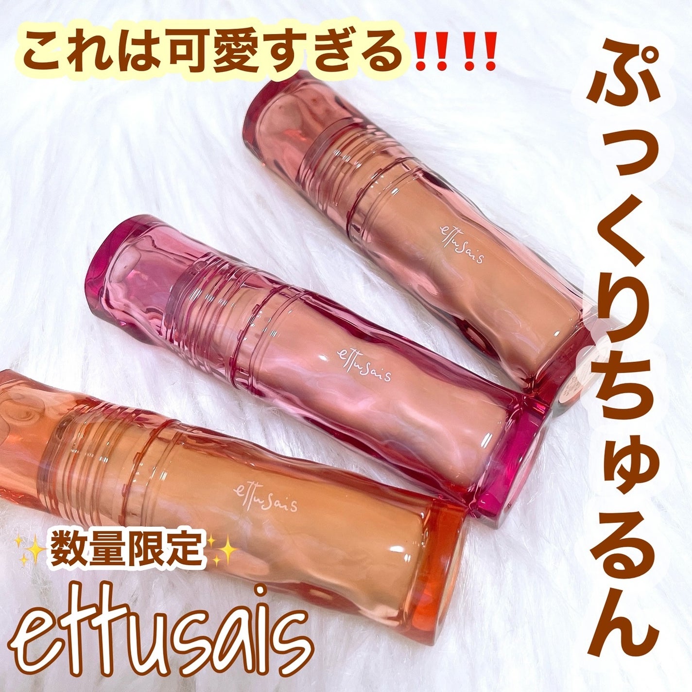 エテュセ タイムス リップ/ettusais/口紅を使ったクチコミ(1枚目)