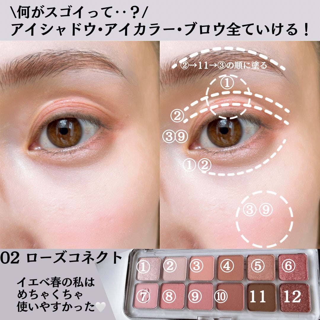 プロ アイ パレット エアー/CLIO/アイシャドウパレットを使ったクチコミ(6枚目)