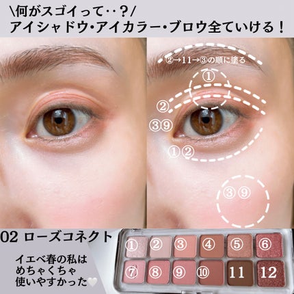 プロ アイ パレット エアー/CLIO/アイシャドウパレットを使ったクチコミ(6枚目)