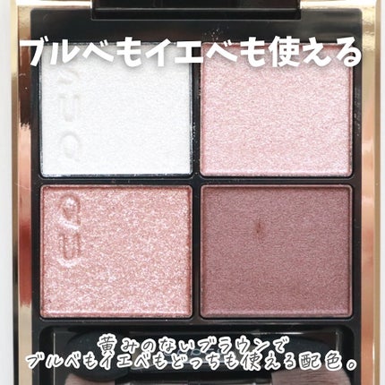 シグニチャー カラー アイズ/SUQQU/アイシャドウパレットを使ったクチコミ(3枚目)