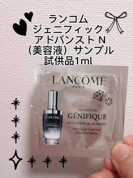 ジェニフィック アドバンスト N/LANCOME/美容液を使ったクチコミ(1枚目)