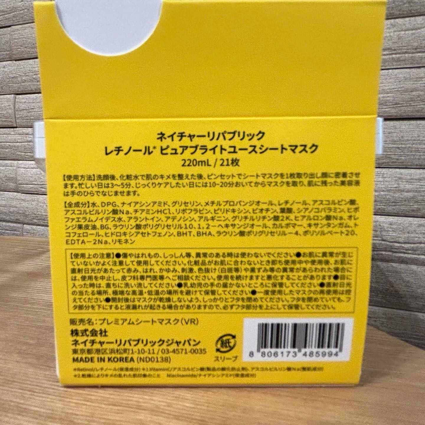 キューブマスク レチノール/ネイチャーリパブリック/シートマスク・パックを使ったクチコミ（3枚目）