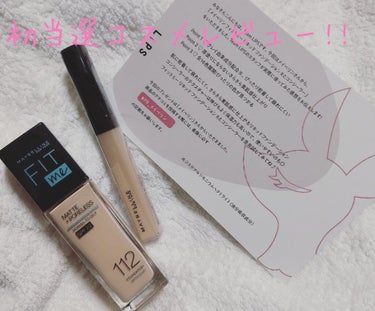 フィットミー コンシーラー/MAYBELLINE NEW YORK/リキッドコンシーラーを使ったクチコミ（1枚目）