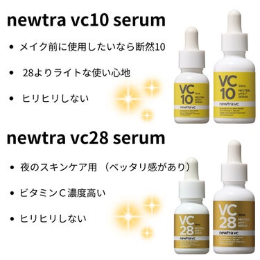 newtra VC 28 SERUM 15ml/newtra vc/美容液を使ったクチコミ（3枚目）