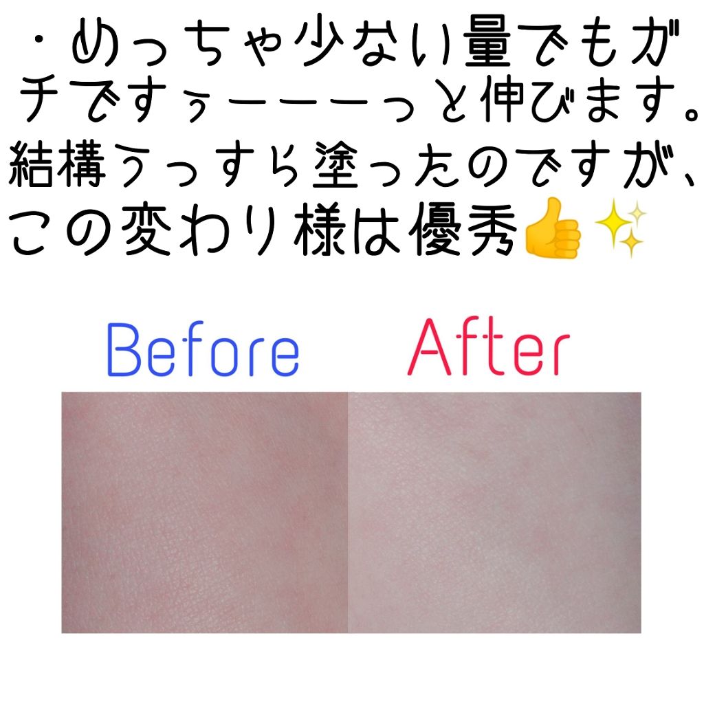 メーキャップ ベース クリーム/ちふれ/化粧下地を使ったクチコミ(3枚目)