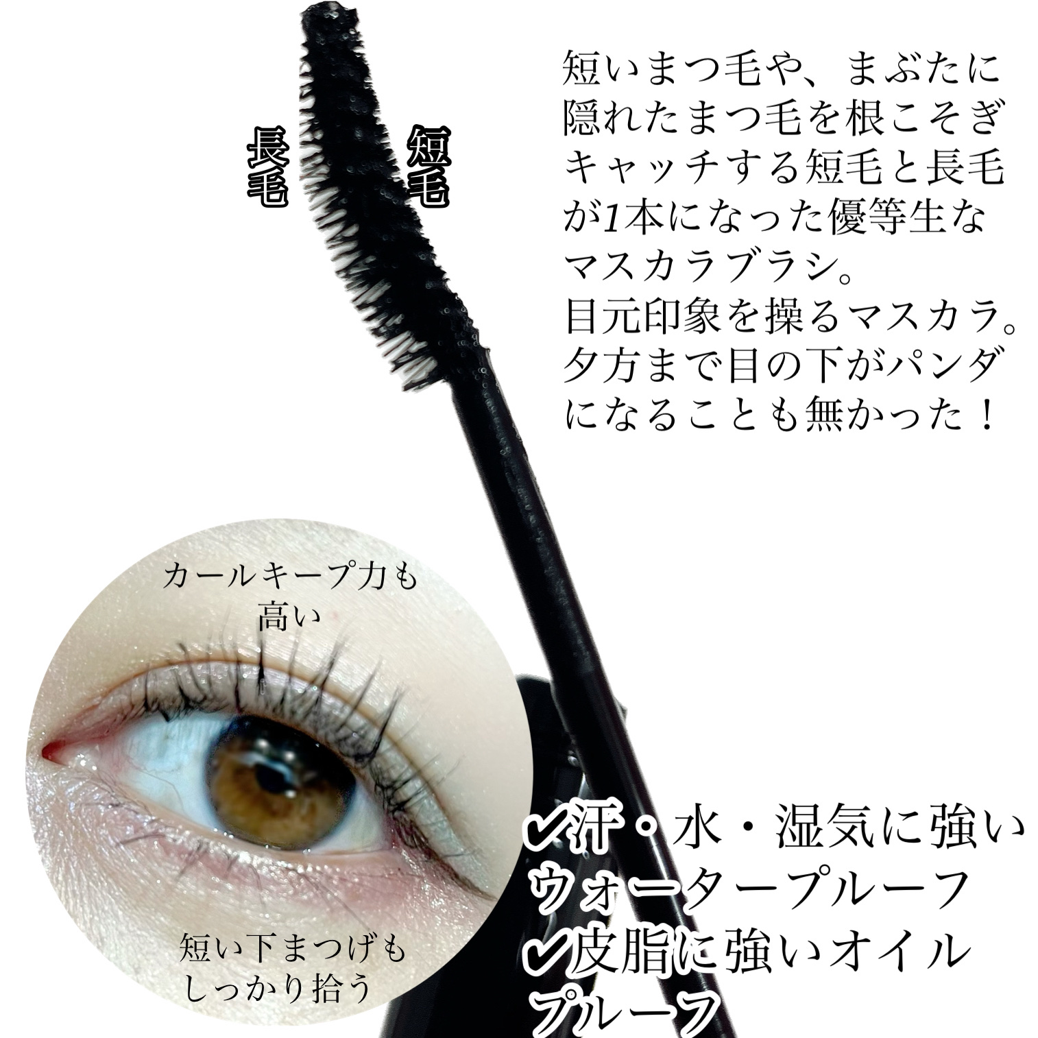 ケイト カールアウェイキングマスカラ/KATE/マスカラを使ったクチコミ（2枚目）