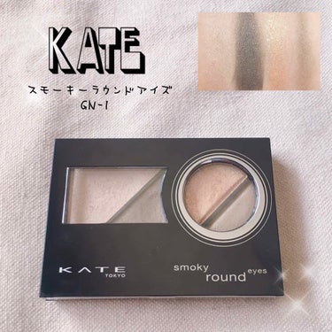 スモーキーラウンドアイズ/KATE/パウダーアイシャドウを使ったクチコミ（1枚目）