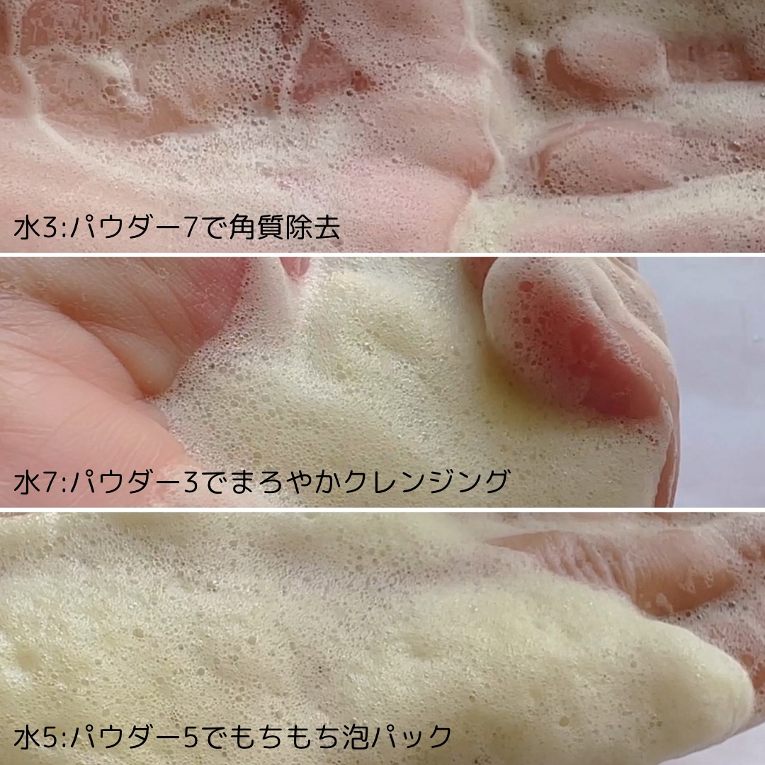 グリーンティー&エンザイムパウダーウォッシュ/By Wishtrend/洗顔パウダーを使ったクチコミ（3枚目）