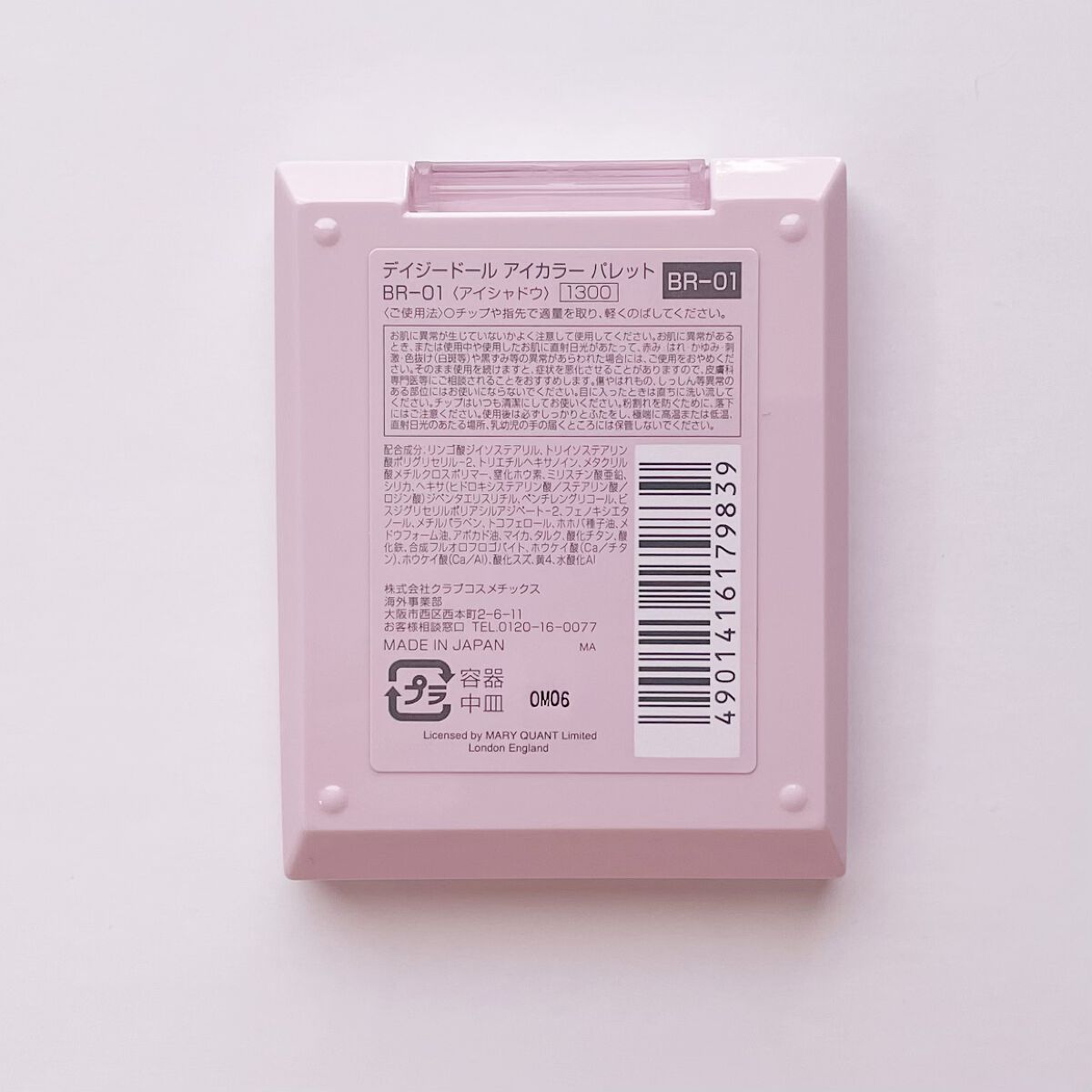 デイジードール アイカラー パレット BR-01 サンドブラウン/DAISY DOLL by MARY QUANT/アイシャドウパレットを使ったクチコミ（2枚目）