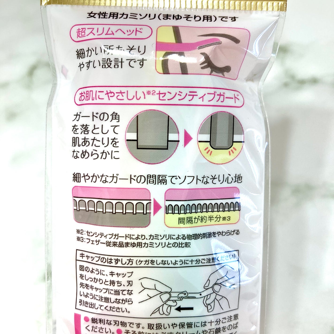 ピアニィ 敏感肌まゆ用 3本入り/ピアニィ/シェーバーを使ったクチコミ(4枚目)