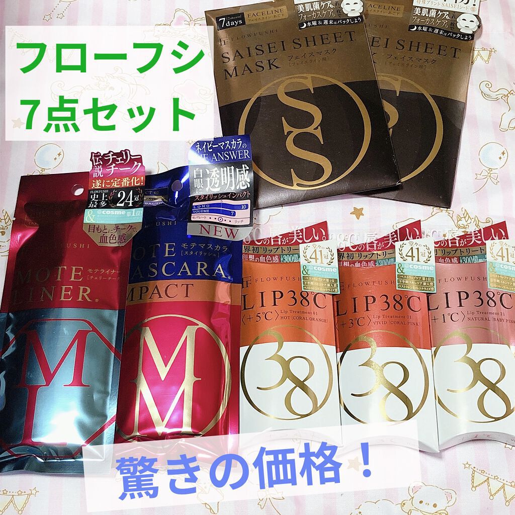 38°C / 99°F リップトリートメント (リップ美容液)/UZU BY FLOWFUSHI/リップケアを使ったクチコミ（1枚目）