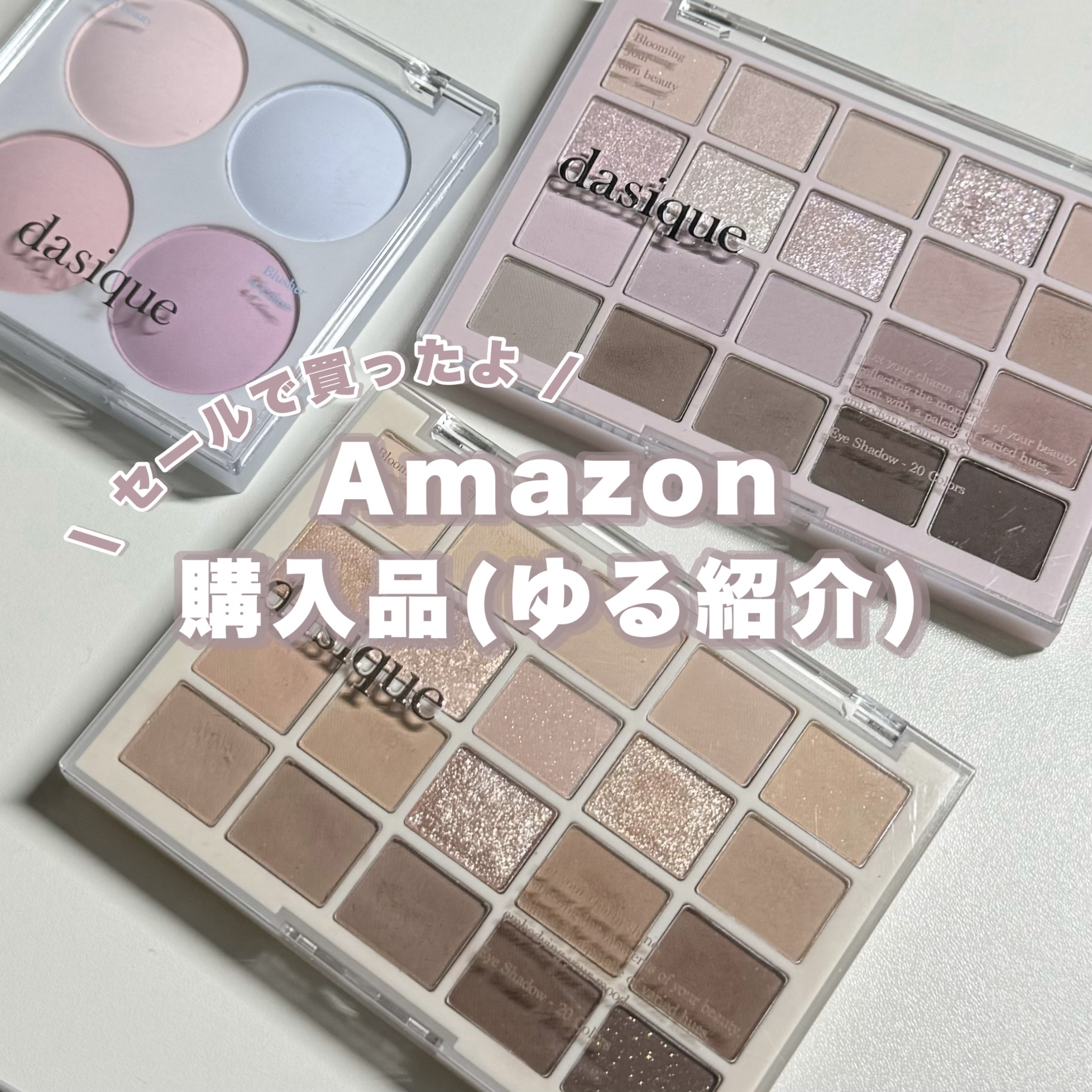 ムードシャドウパレット 02 クールベーシック/dasique/アイシャドウパレットを使ったクチコミ（1枚目）