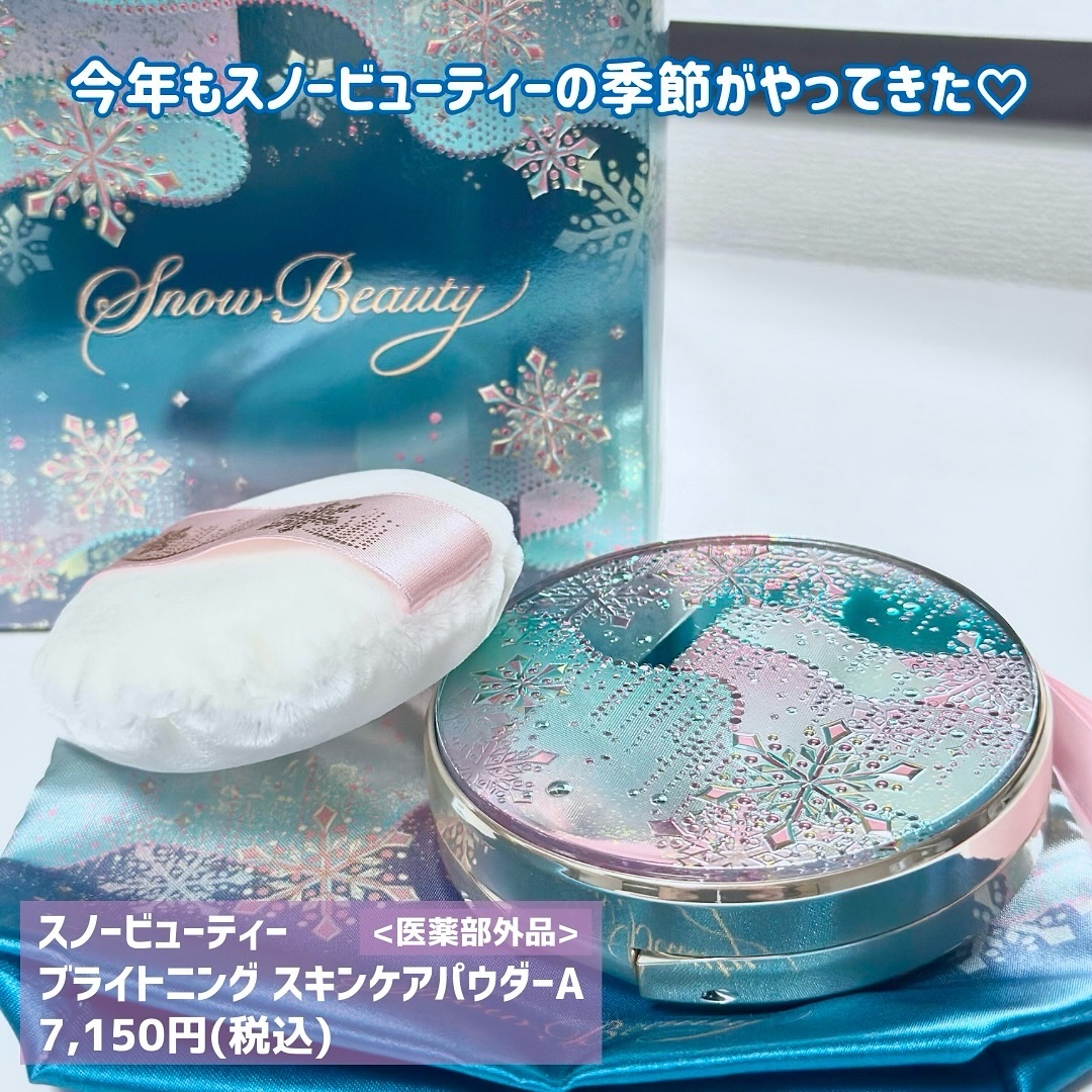 スノービューティー ブライトニング スキンケアパウダーA （医薬部外品）/スノービューティー/プレストパウダーを使ったクチコミ（2枚目）