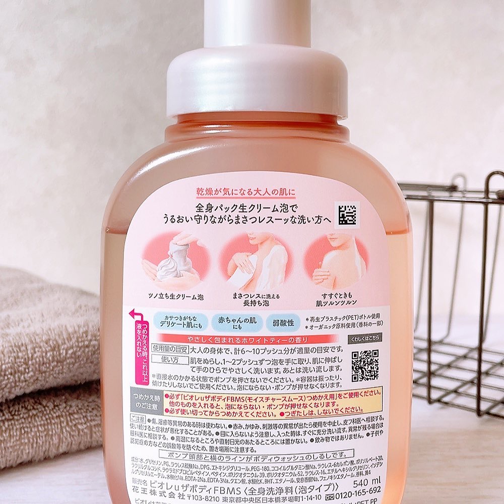 ビオレu ザ ボディ 泡タイプ モイスチャースムース/ビオレu/ボディソープを使ったクチコミ（2枚目）