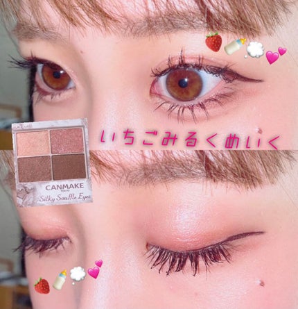 シルキースフレアイズ/キャンメイク/アイシャドウパレットを使ったクチコミ(1枚目)