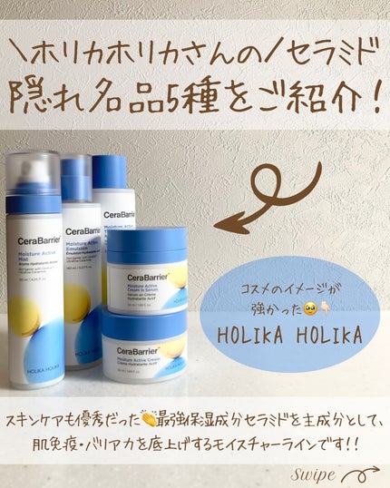 つや子 on LIPS 「『セラミドをご褒美に✨🫧免疫もバリア力も底上げ🥹⤴️』美肌にな..」(2枚目)