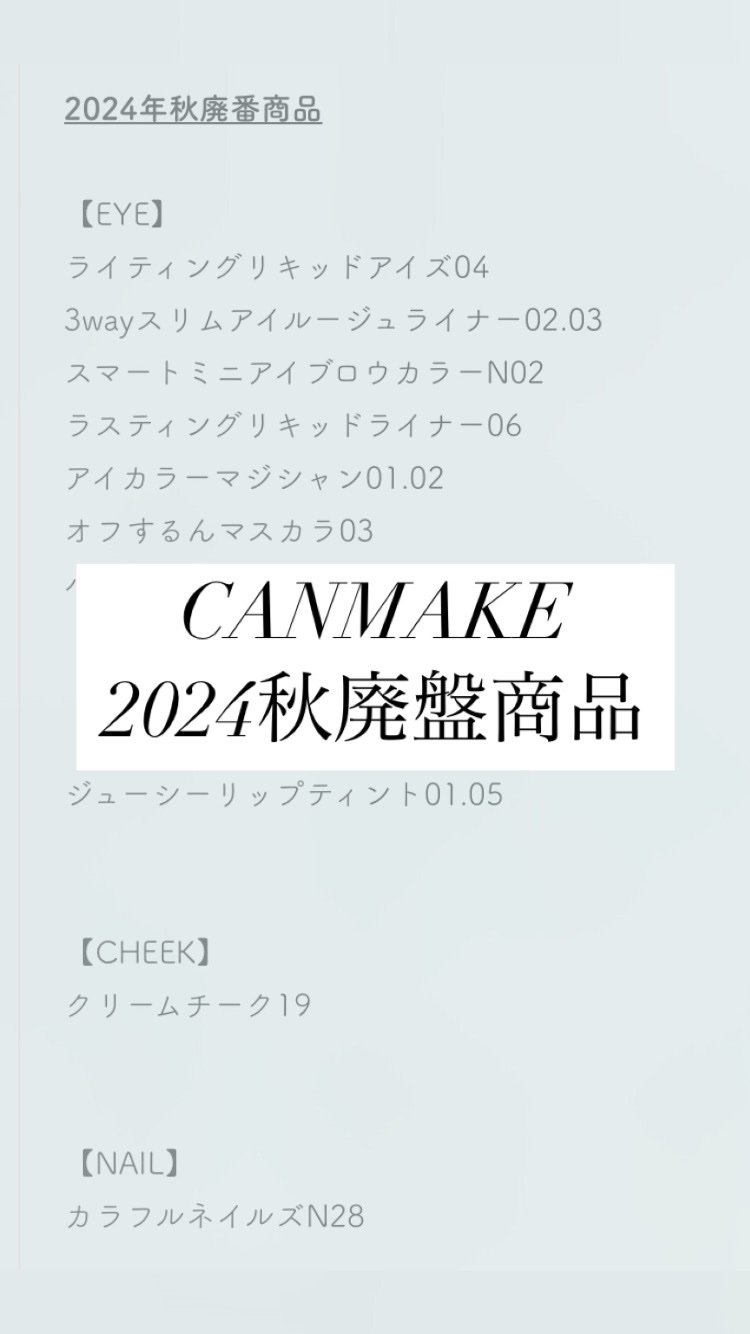 クリームチーク/キャンメイク/ジェル・クリームチークを使ったクチコミ（1枚目）