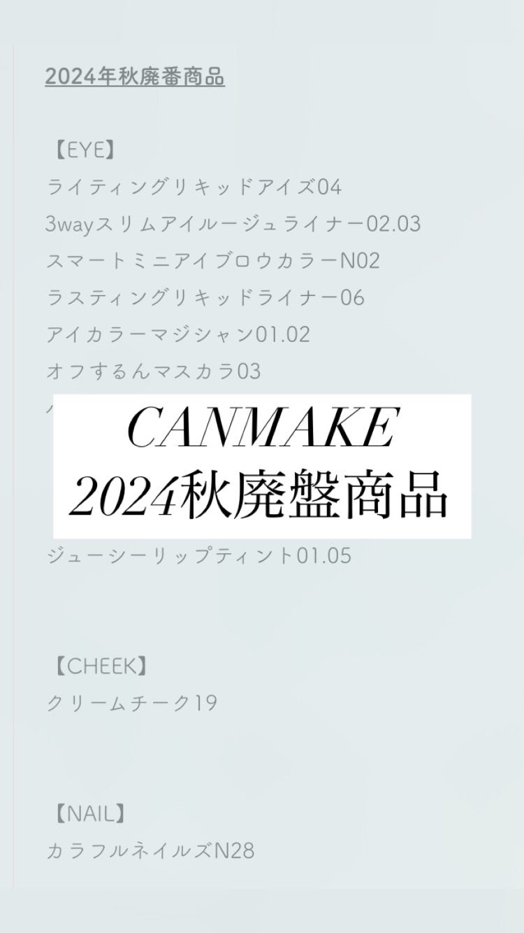 クリームチーク/キャンメイク/ジェル・クリームチークを使ったクチコミ(1枚目)