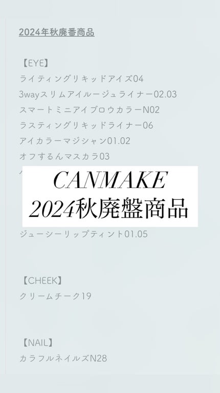 クリームチーク/キャンメイク/ジェル・クリームチークを使ったクチコミ(1枚目)