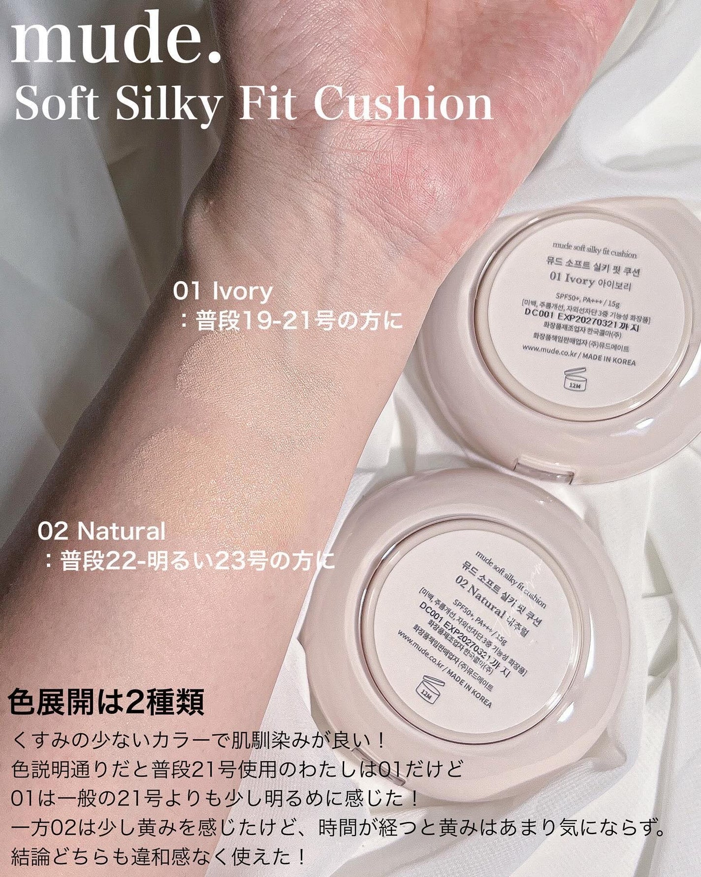 ソフトシルキーフィットクッション/mude/クッションファンデーションを使ったクチコミ(4枚目)