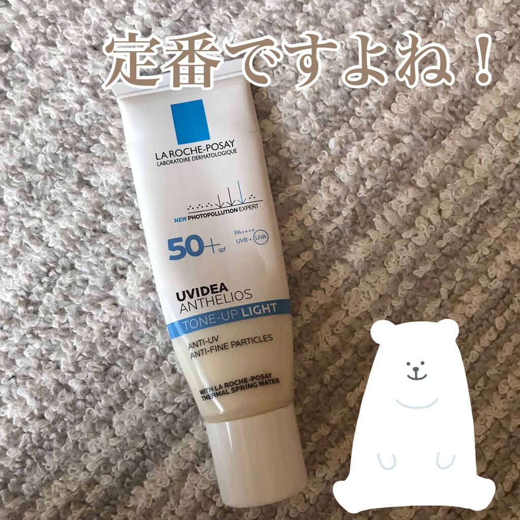 UVイデア XL プロテクショントーンアップ/ラ ロッシュ ポゼ/日焼け止めクリームを使ったクチコミ(1枚目)