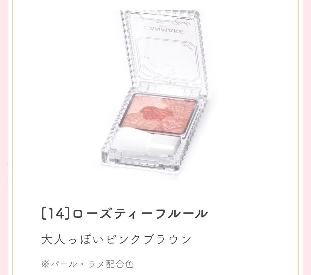 グロウフルールチークス/キャンメイク/パウダーチークを使ったクチコミ(1枚目)