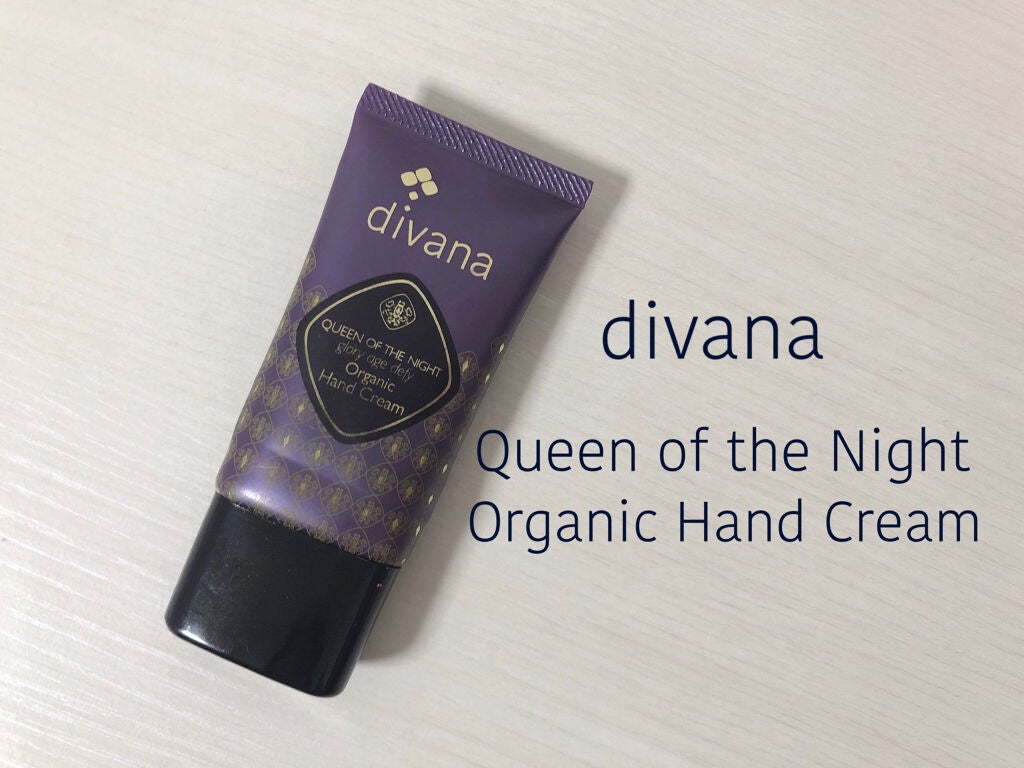 Queen of the NIGHT Organic Hand Cream/divana(ディヴァナ)/ハンドクリームを使ったクチコミ(1枚目)