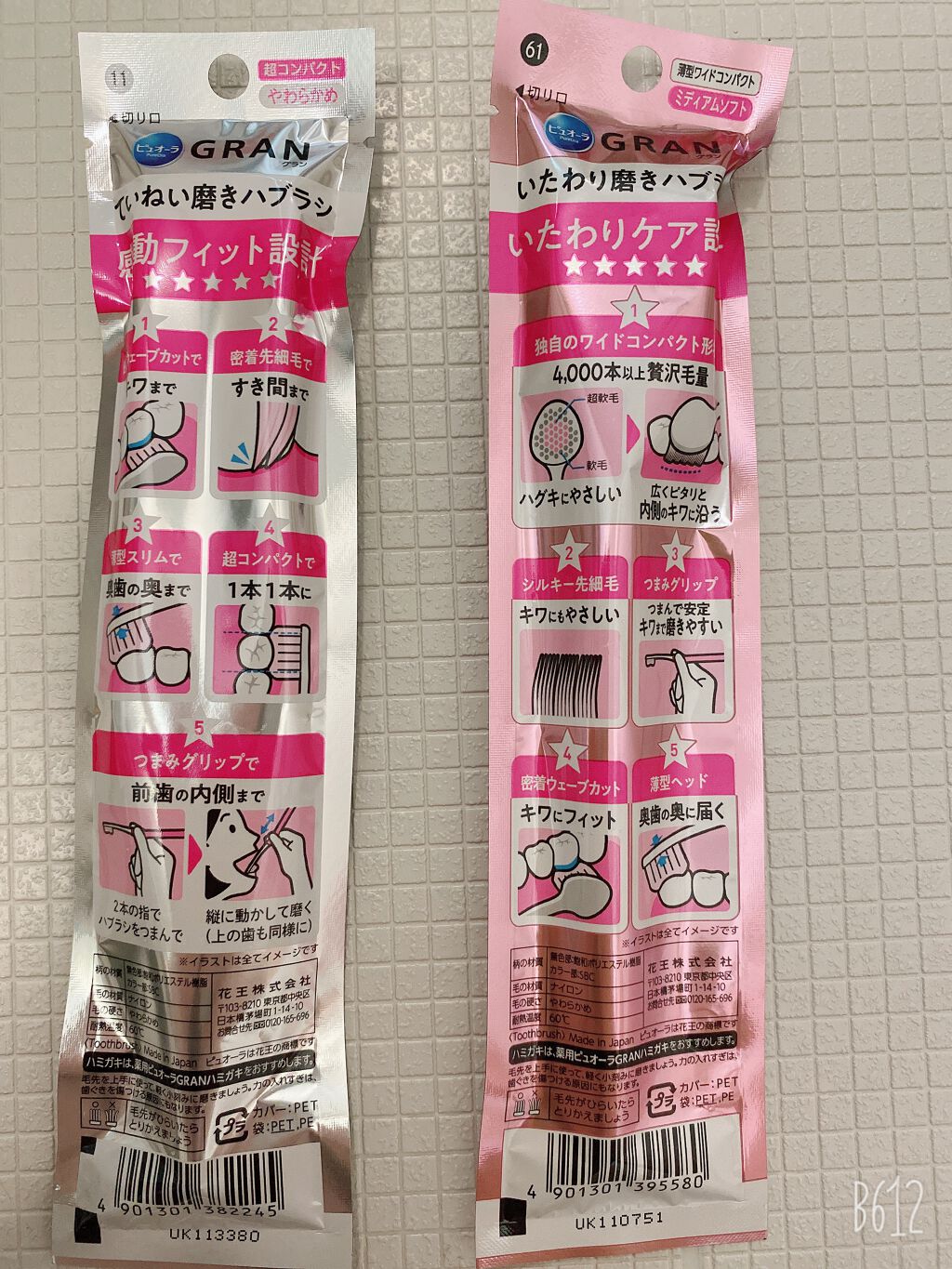 ピュオーラGRAN ハブラシ ていねい磨き 超コンパクト/ピュオーラ/歯ブラシを使ったクチコミ(2枚目)