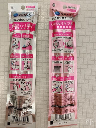 ピュオーラ ピュオーラGRANハブラシ いたわり磨きのクチコミ「この歯ブラシ

オススメ
各税込400円とちょいする
ちょっと値段普通より割高だけど、
良い(.....」（2枚目）