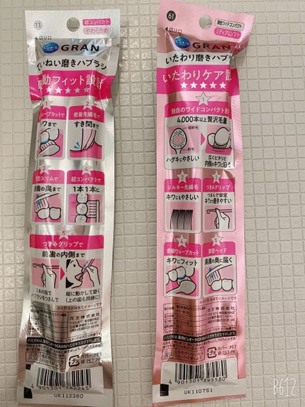ピュオーラGRAN ハブラシ ていねい磨き 超コンパクト/ピュオーラ/歯ブラシを使ったクチコミ(2枚目)