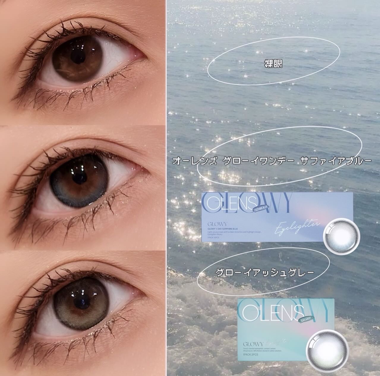 Glowy 1day/OLENS/ワンデー（１DAY）カラコンを使ったクチコミ（2枚目）