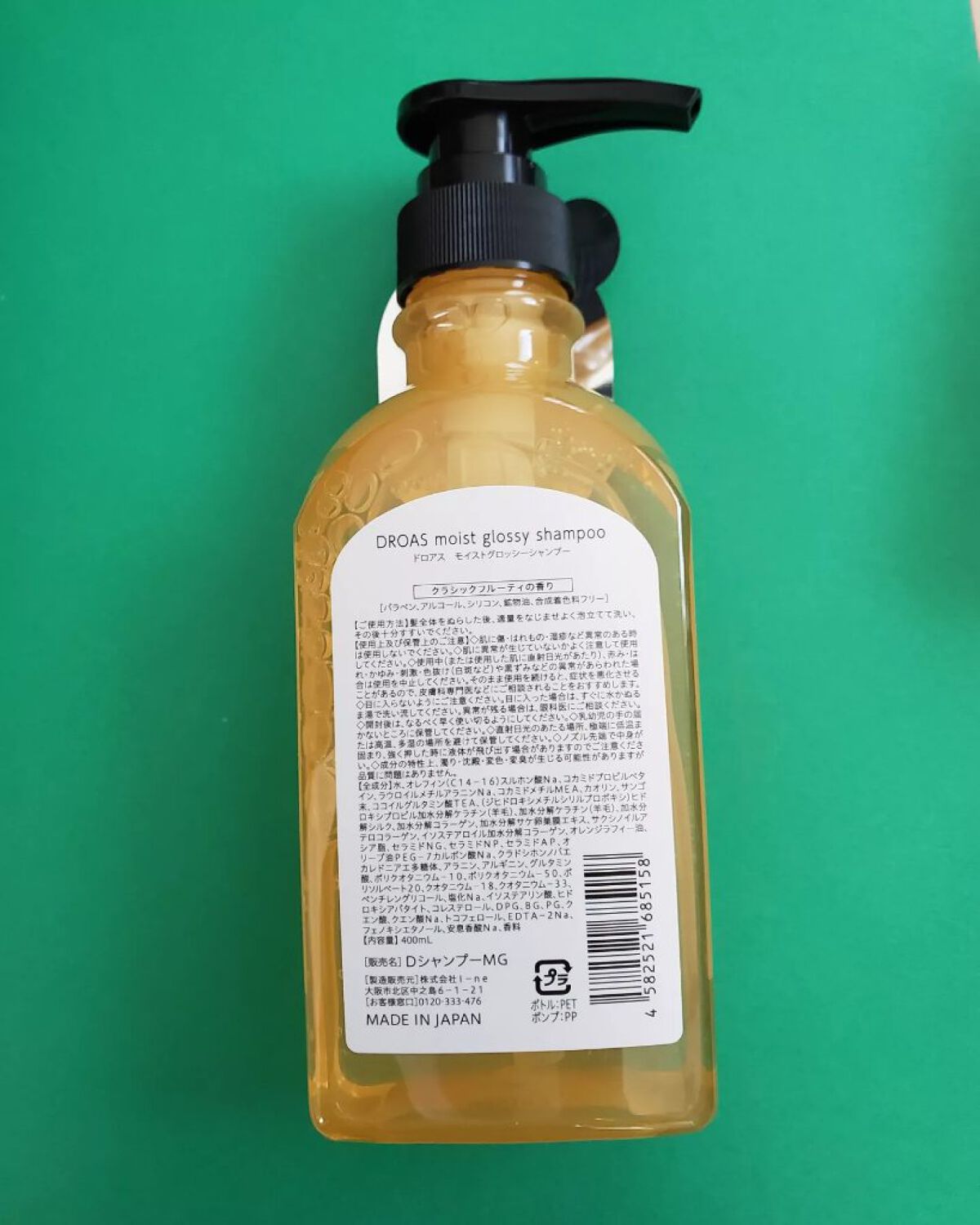 モイストグロッシーシャンプー/トリートメント トリートメント 400g/DROAS/市販シャンプーを使ったクチコミ（3枚目）