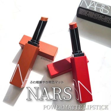 パワーマット リップスティック/NARS/口紅を使ったクチコミ（1枚目）