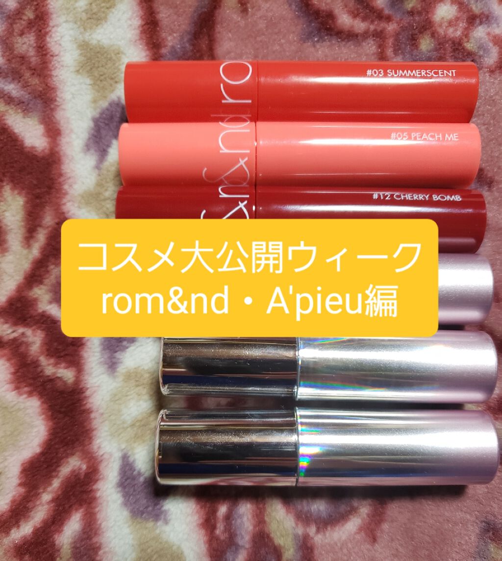 ジューシーラスティングティント/rom&nd/リップティントを使ったクチコミ（1枚目）