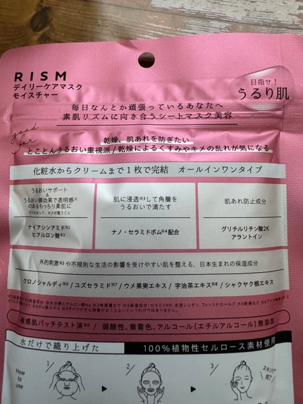 デイリーケアマスク モイスチャー/RISM/シートマスク・パックを使ったクチコミ(2枚目)